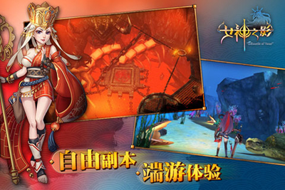 战斗吧!女神游戏截图