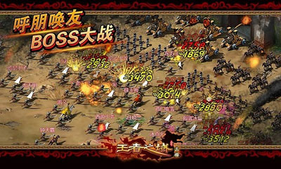 王者之域游戏截图