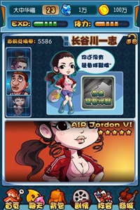 天才樱木游戏截图