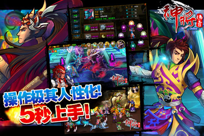 神将传奇ol游戏截图