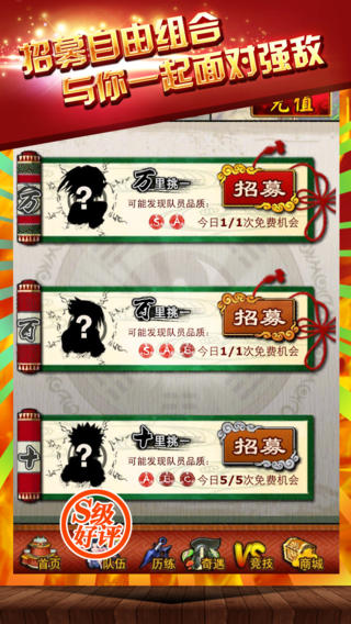 口袋忍者游戏截图