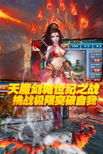 仙魔奇缘游戏截图