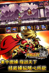 勇者法则ol游戏截图