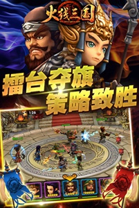 火线三国游戏截图
