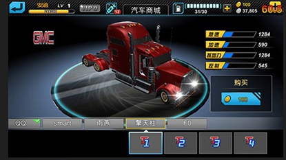 急速狂飙游戏截图