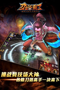 刀塔来了游戏截图