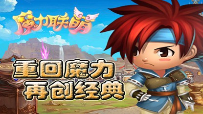 魔力联萌游戏截图