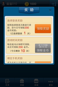 虎虎生威游戏截图