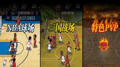 NBA英雄游戏截图