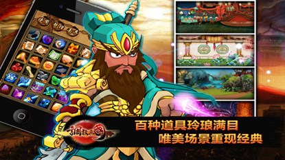 调教三国ol游戏截图