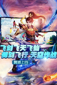 仙魔奇缘游戏截图