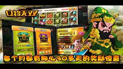 Q将无双游戏截图