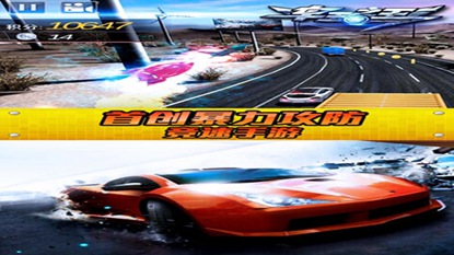 车王之王游戏截图