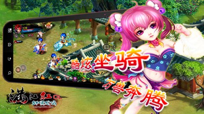 满江红ol游戏截图