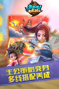 变身吧主公游戏截图