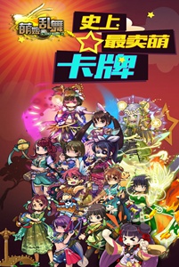 萌姬乱舞游戏截图