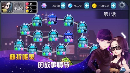 来自星星的你1游戏截图