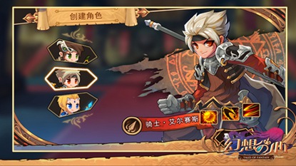 幻想之心游戏截图