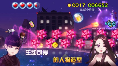 来自星星的你1游戏截图