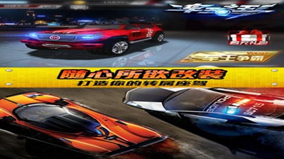 车王之王游戏截图