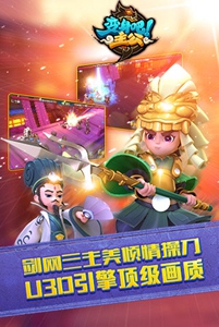 变身吧主公游戏截图