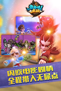 变身吧主公游戏截图