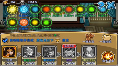 天天斗三国游戏截图