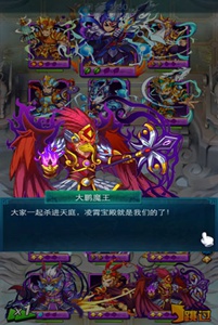 西游让我来游戏截图