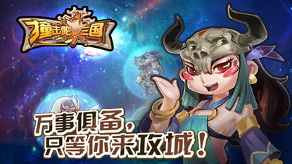 撞击吧三国游戏截图