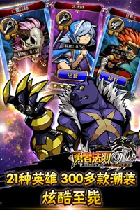 勇者法则ol游戏截图