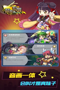 萌姬乱舞游戏截图