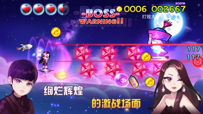 来自星星的你1游戏截图