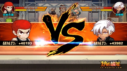 热血骚年游戏截图