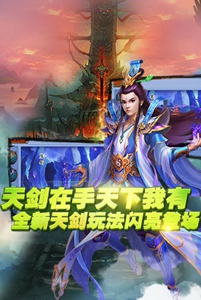 仙魔奇缘游戏截图