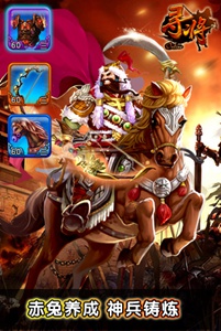 寻将OL游戏截图