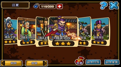 天天斗三国游戏截图