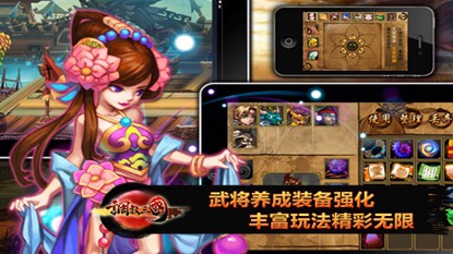 调教三国ol游戏截图