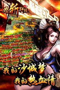 怒斩轩辕2游戏截图