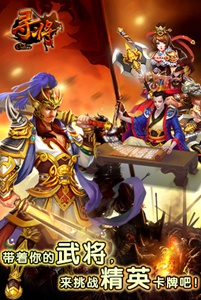 寻将OL游戏截图