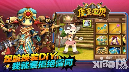 魔灵宝贝游戏截图