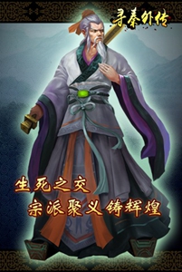 寻秦外传游戏截图