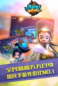 变身吧主公游戏截图