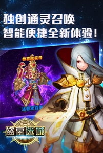 盗墓迷城游戏截图