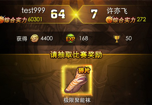 灌篮高手游戏截图0