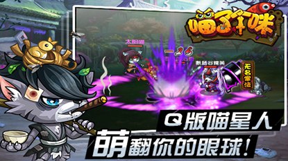 喵了个咪游戏截图