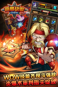 萌兽战歌游戏截图