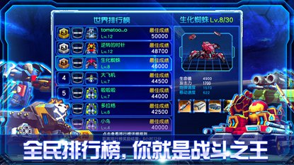 雷霆装甲游戏截图