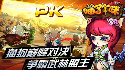 喵了个咪游戏截图