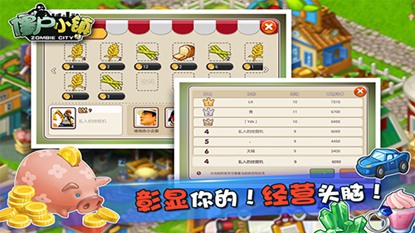 僵尸小镇ol游戏截图