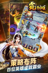 霸王别姬游戏截图